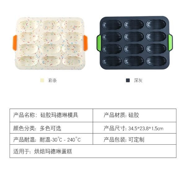 12 Grids Silicone Madeleine Cake Mould Non stick Shell Cake Bread Baking Mold Cookie Pans Baking 5